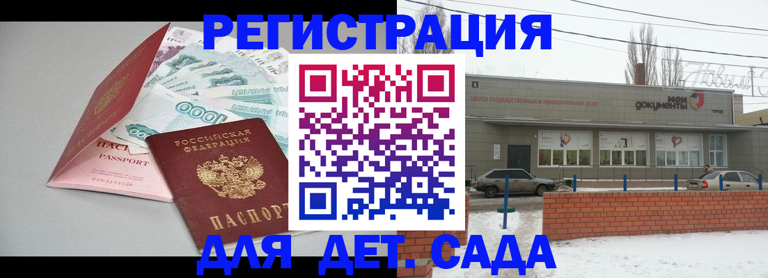 регистрация для школы в Кудрово
