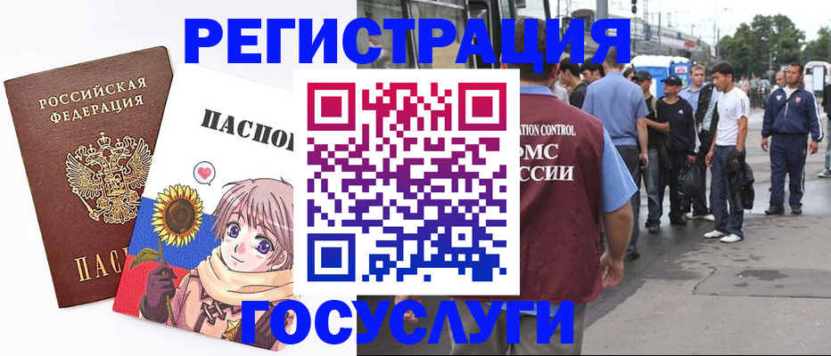 временная регистрация адрес в Кудрово