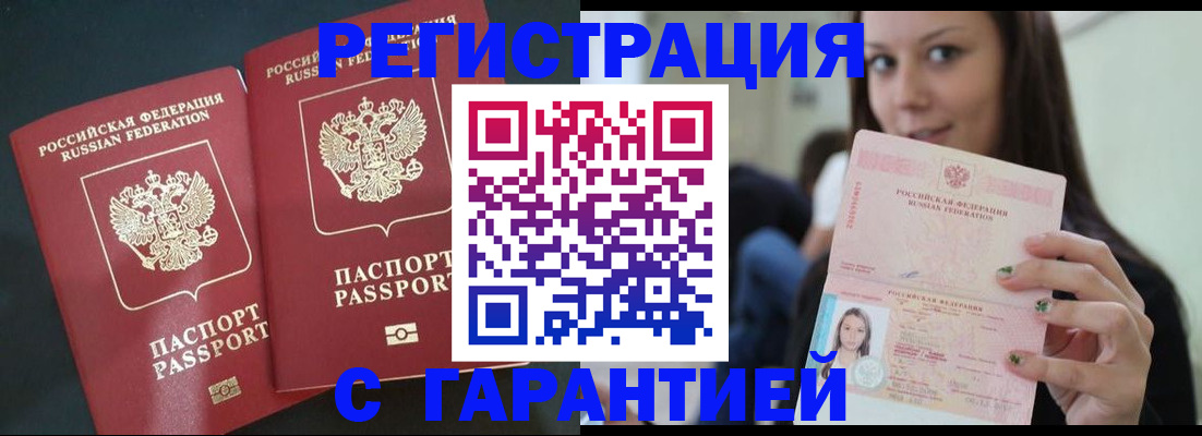 временная регистрация в квартире в Кудрово