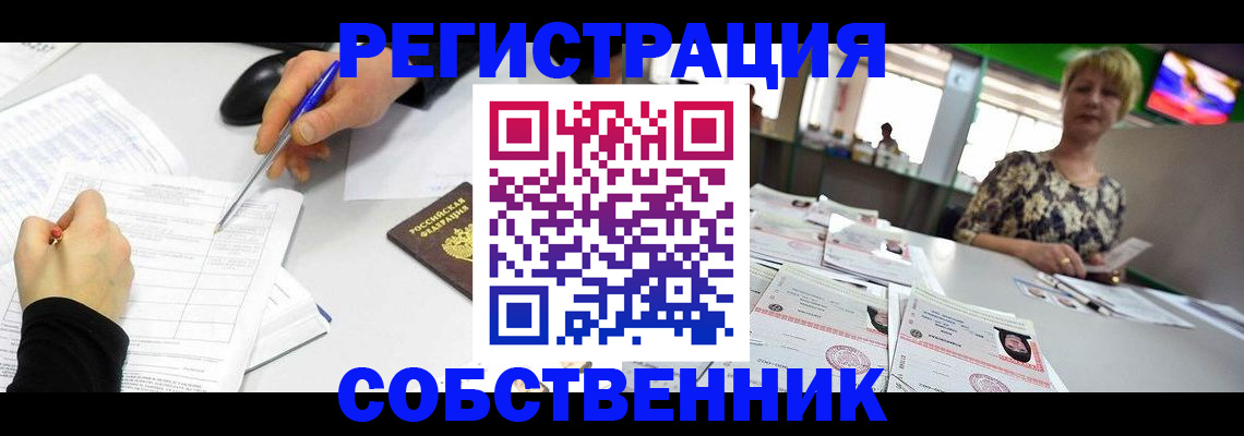 прописка гарантия в Кудрово