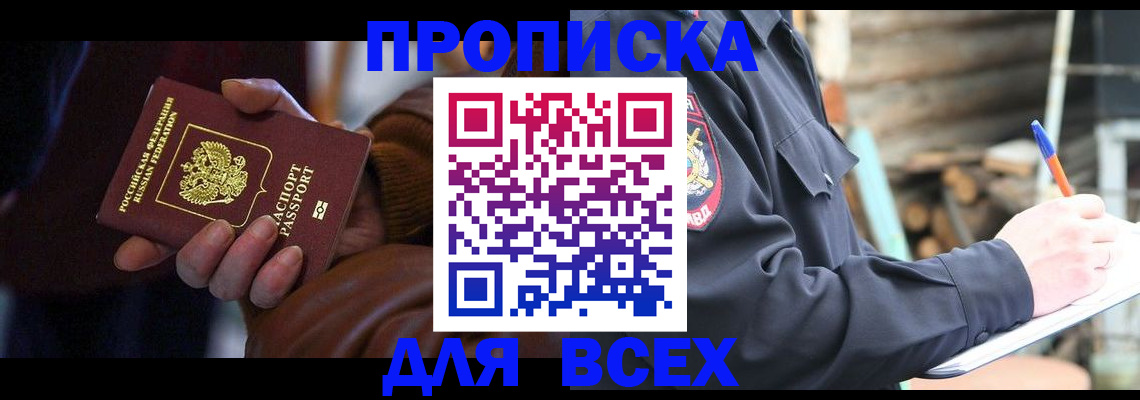 миграционный учет в Кудрово