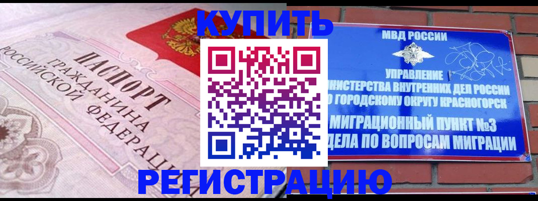 прописка в квартире в Кудрово